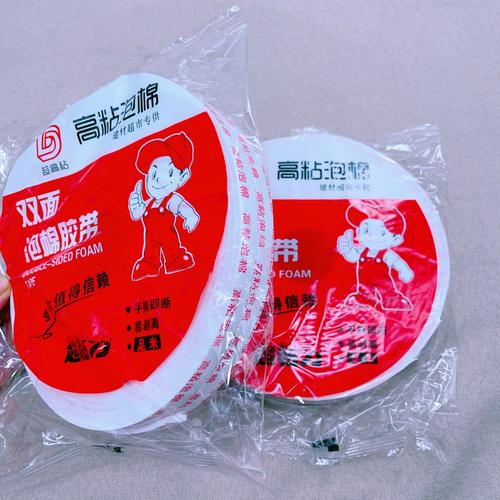 工业产品胶带-工业产品胶带批发价格,型号大全,价格一览,厂家直销